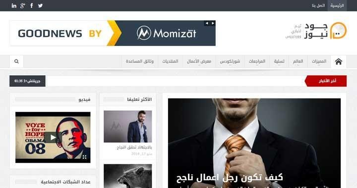 GoodNews - najlepszy motyw WordPress