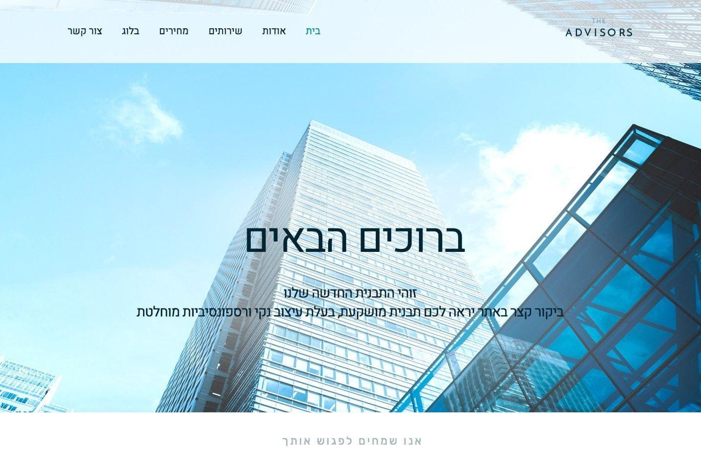 TheFour — obsługa języka od prawej do lewej