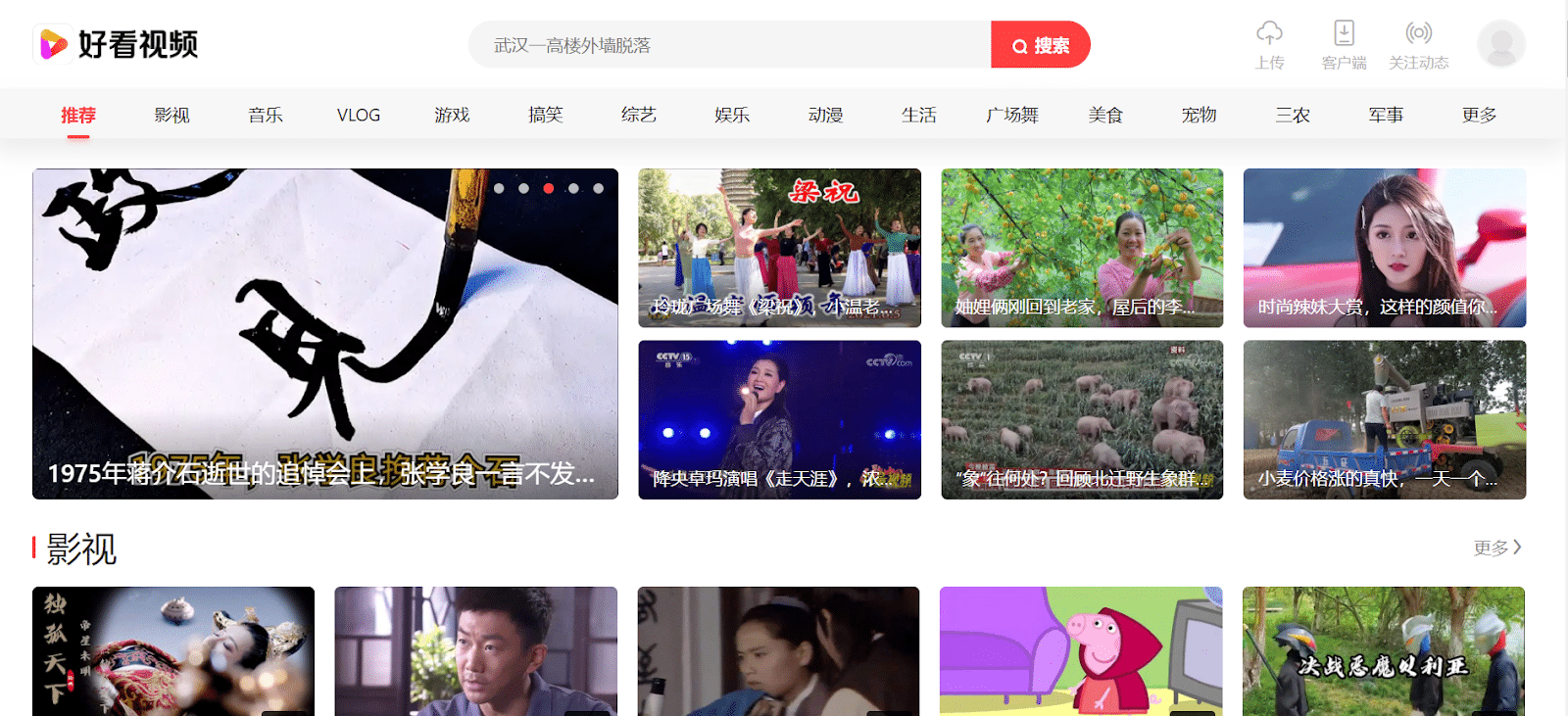 Baidu, крупнейшая поисковая система Китая