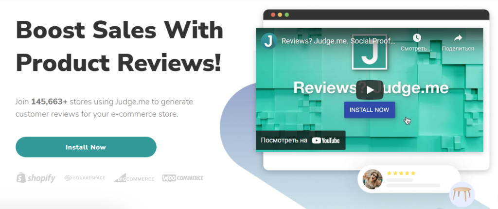 beurteile-mich-am besten-shopify-review-app.png