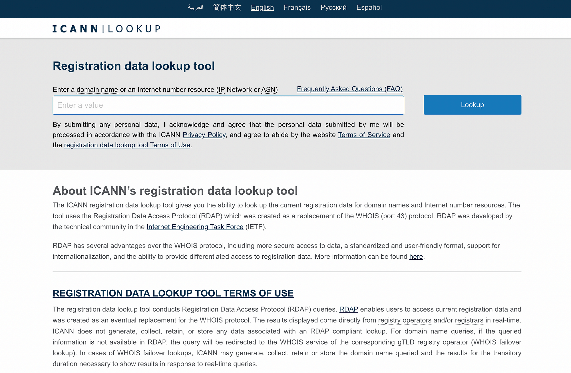 ICANN ルックアップ ツール
