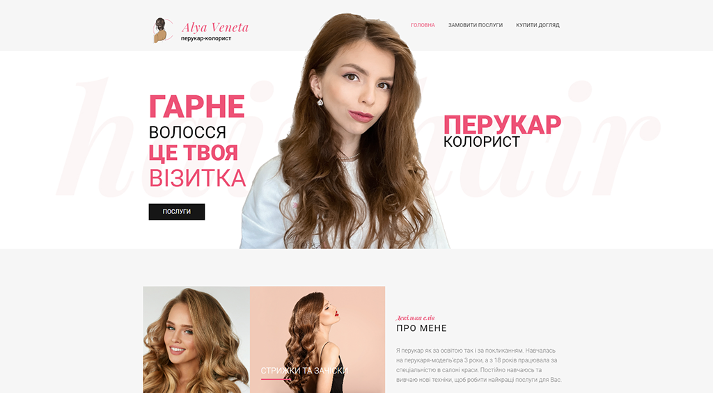 Alya Veneta：基於 Monstroid2 WordPress 主題的響應式現代髮型師網站