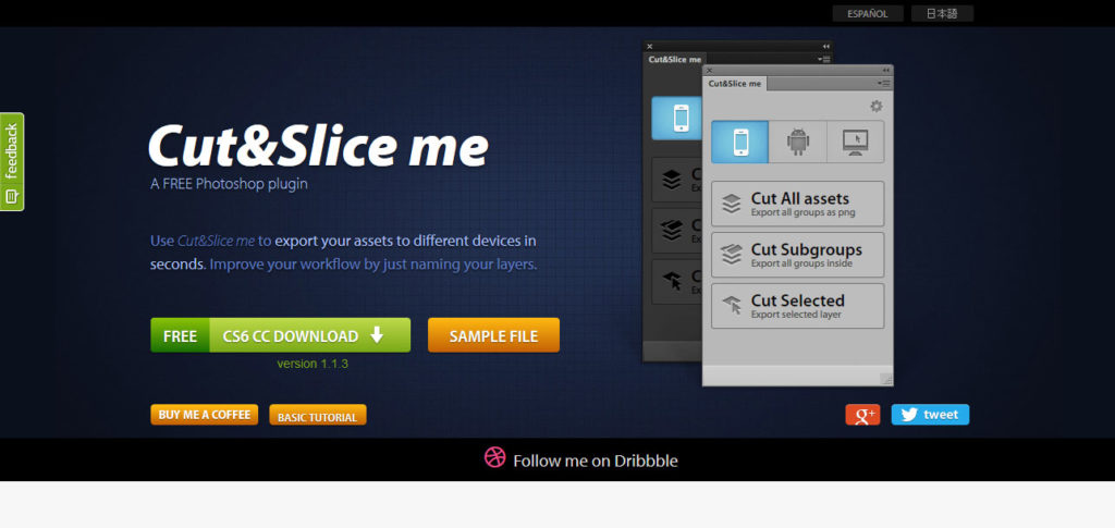 ตัด&สไลซ์ฉัน