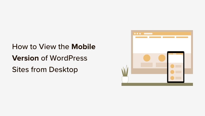 デスクトップからモバイル版の WordPress サイトを表示する方法 How to view the mobile version of WordPress sites from desktop