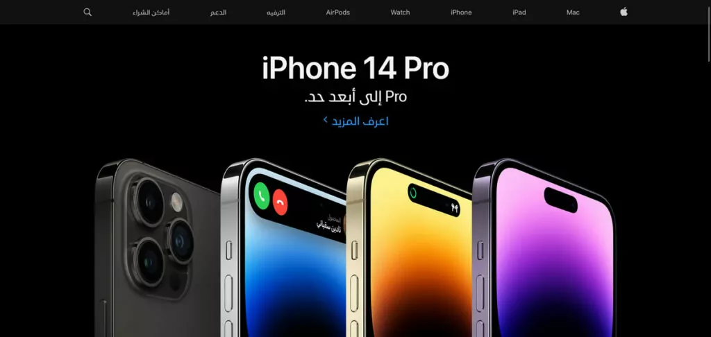 página de inicio de Apple localizada en Kuwait