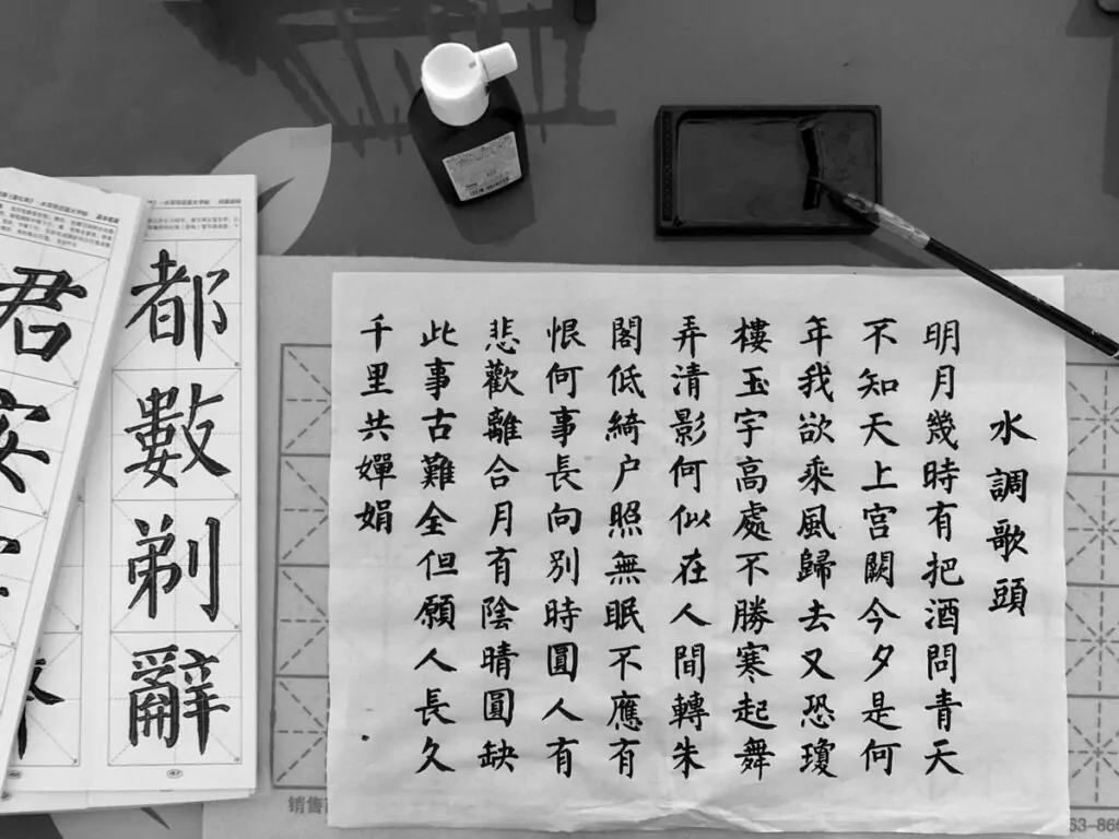 ตัวอย่างตัวอักษรจีน