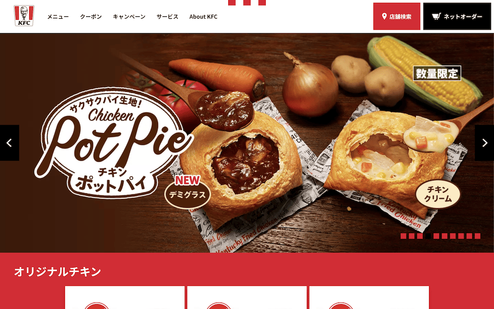 Die japanische KFC-Website mit lokalisierten Menüoptionen.