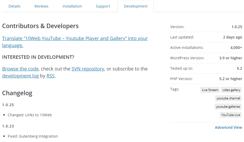 更改日誌的示例。