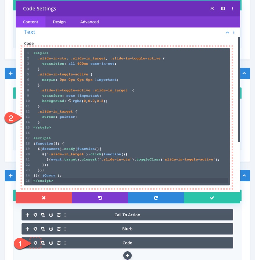 вставной призыв к действию