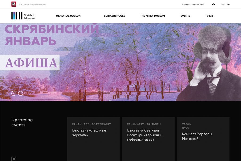 Desain Museum Scriabin
