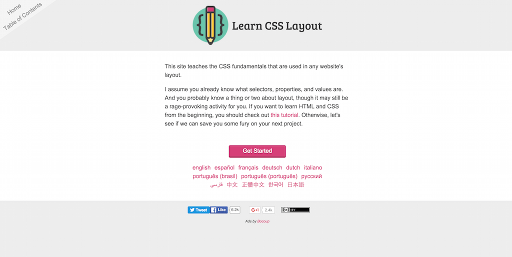 CSSレイアウトを学ぶ