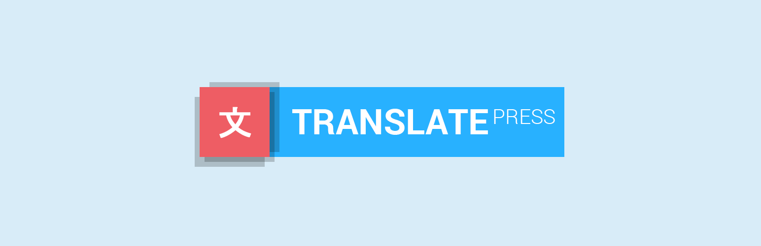 WordPress翻訳プラグイン